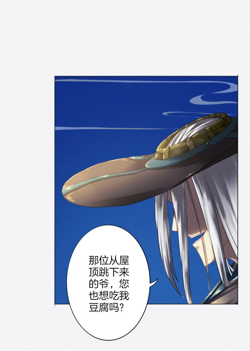 香煎豆腐 第12页