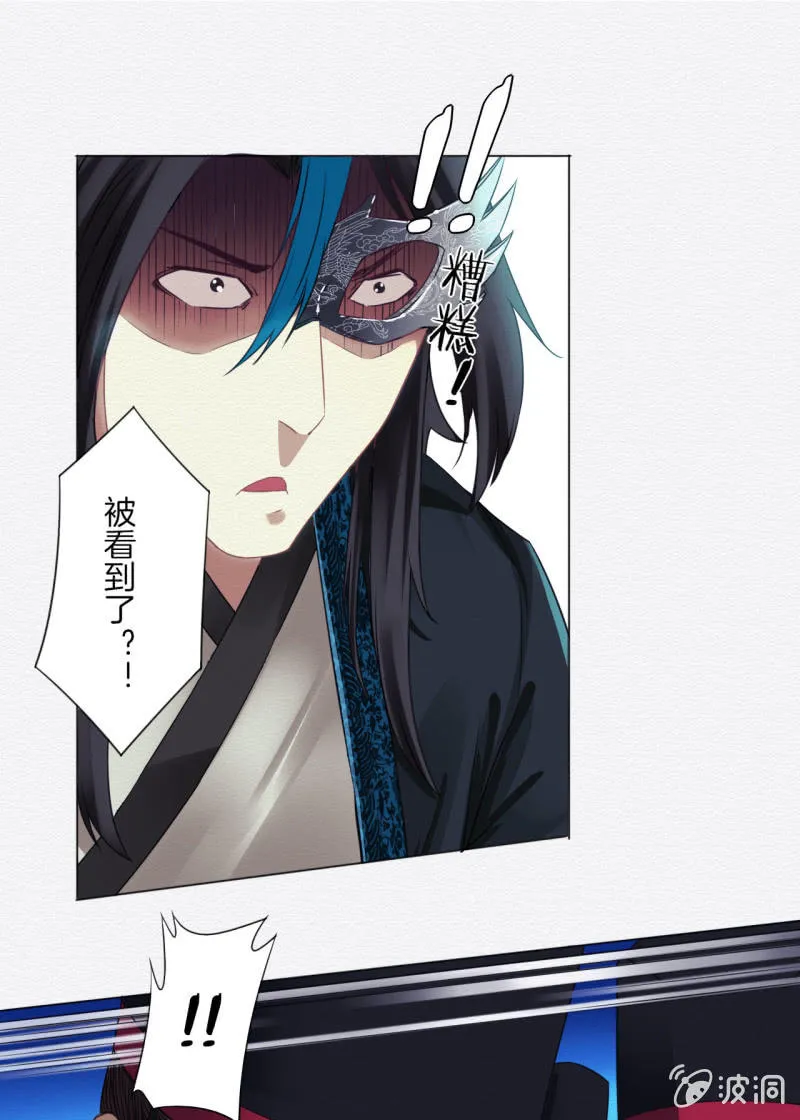 香煎豆腐 第13页