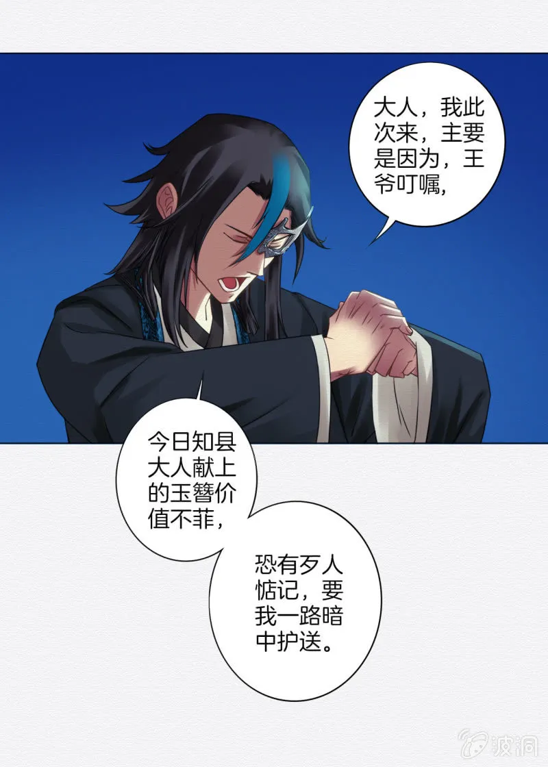 香煎豆腐 第17页