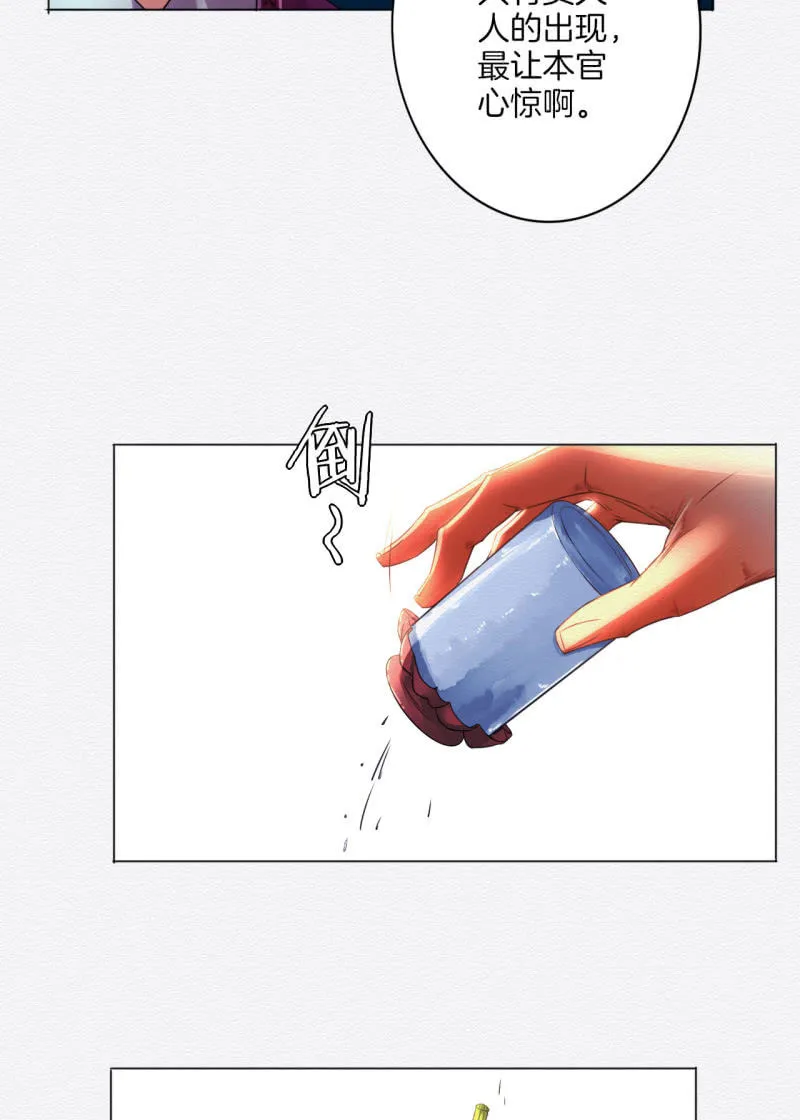 香煎豆腐 第19页