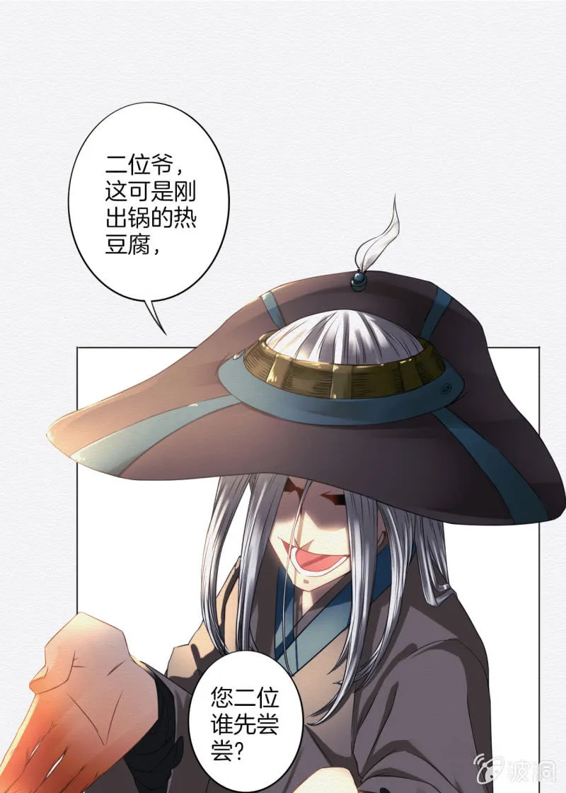 香煎豆腐 第21页
