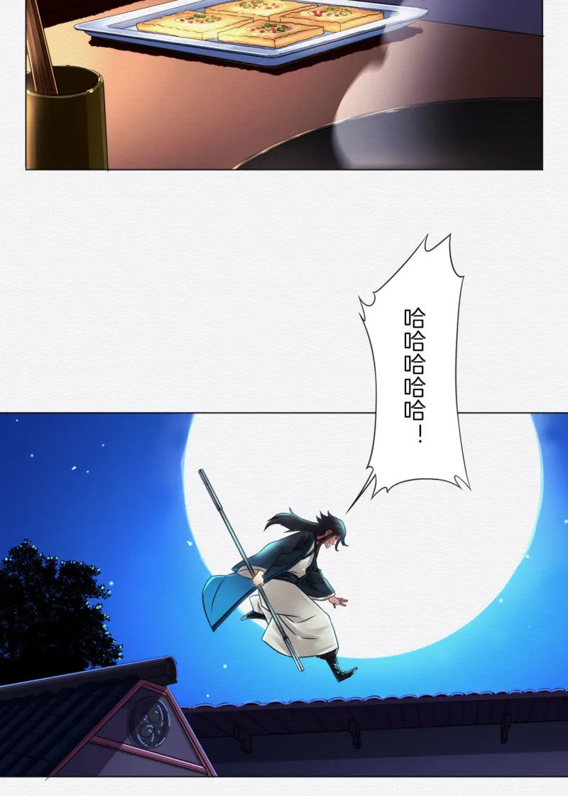 香煎豆腐 第28页