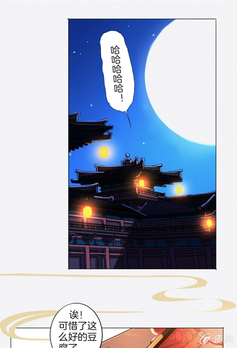香煎豆腐 第29页