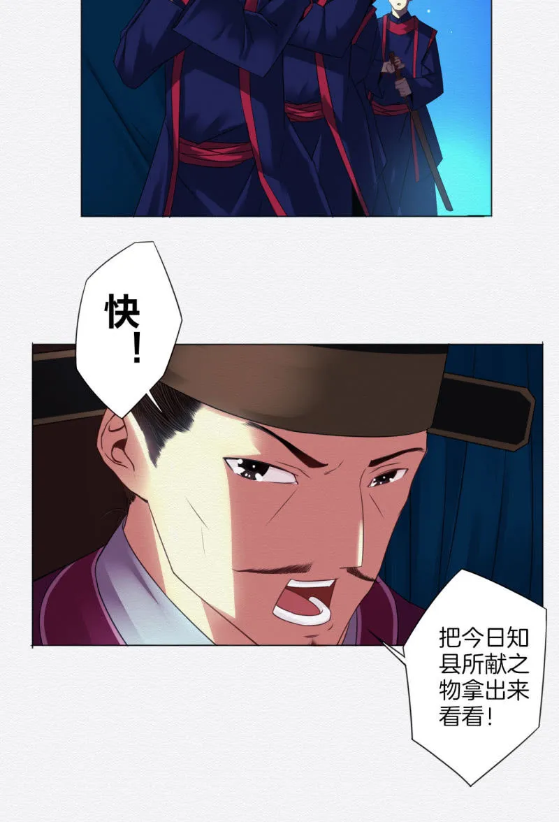 香煎豆腐 第31页