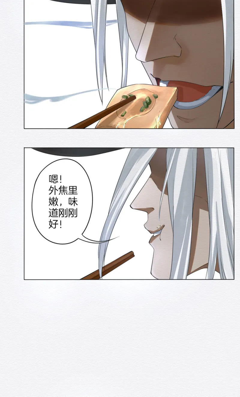 香煎豆腐 第35页