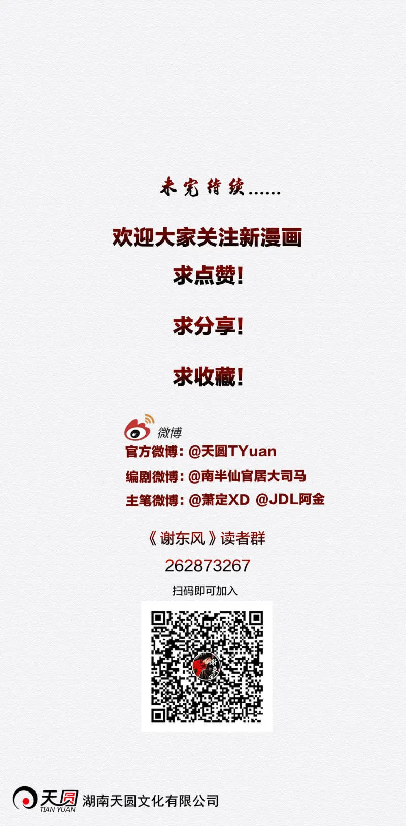香煎豆腐 第44页