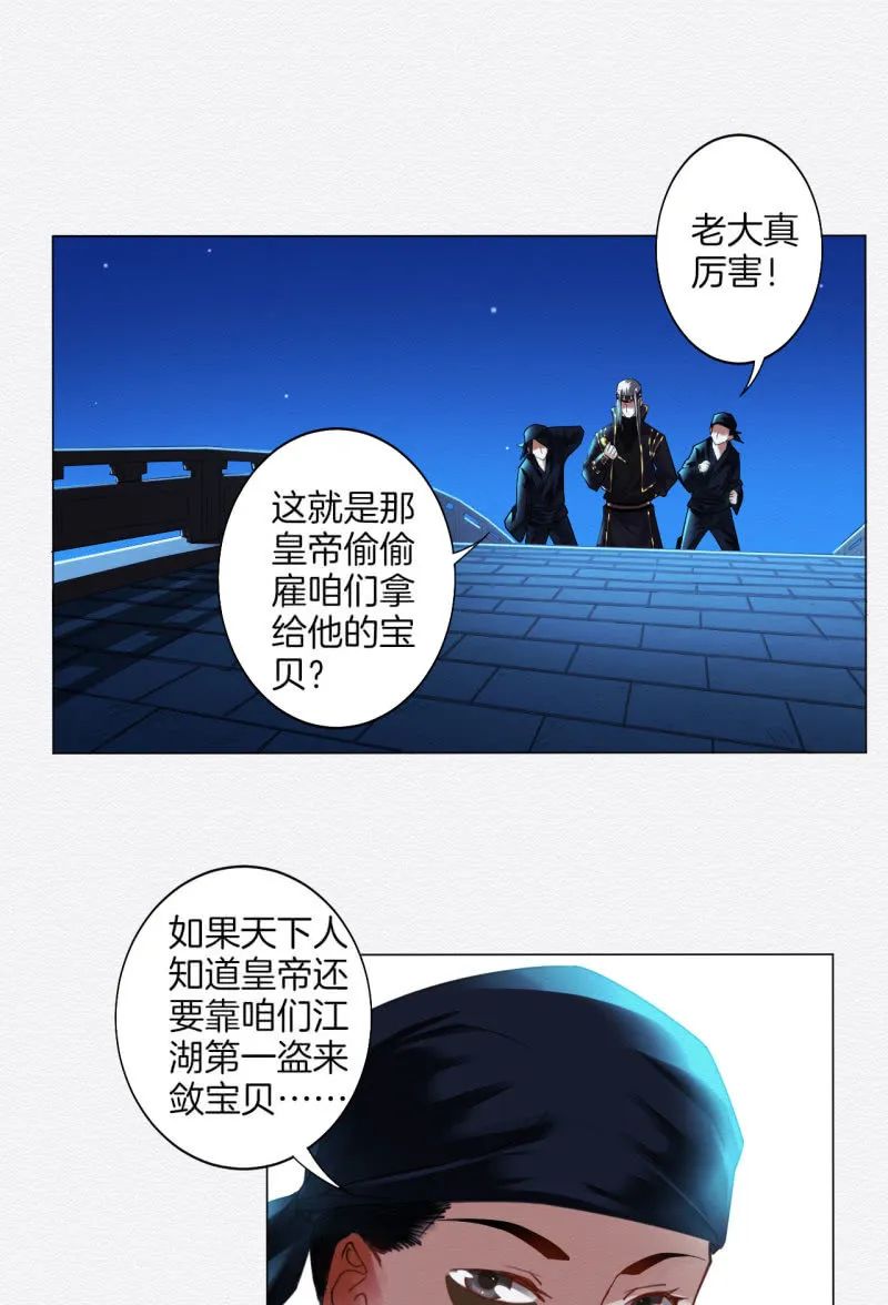 橘猫 第3页