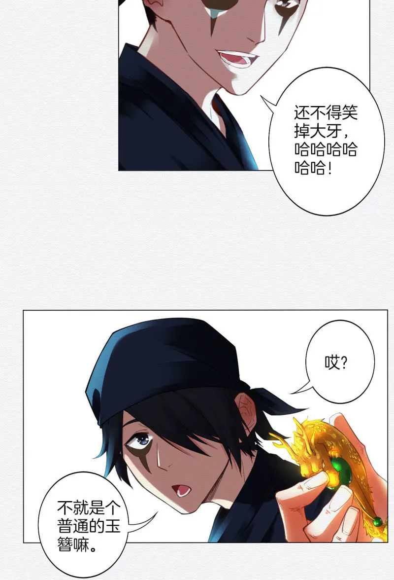 橘猫 第4页