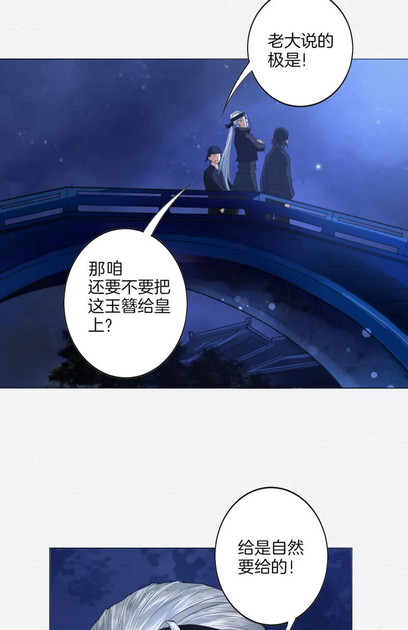 橘猫 第7页
