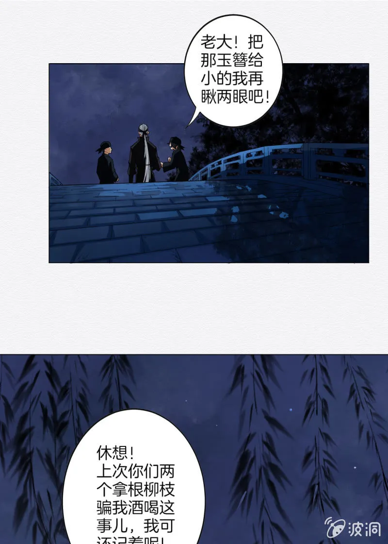 橘猫 第9页