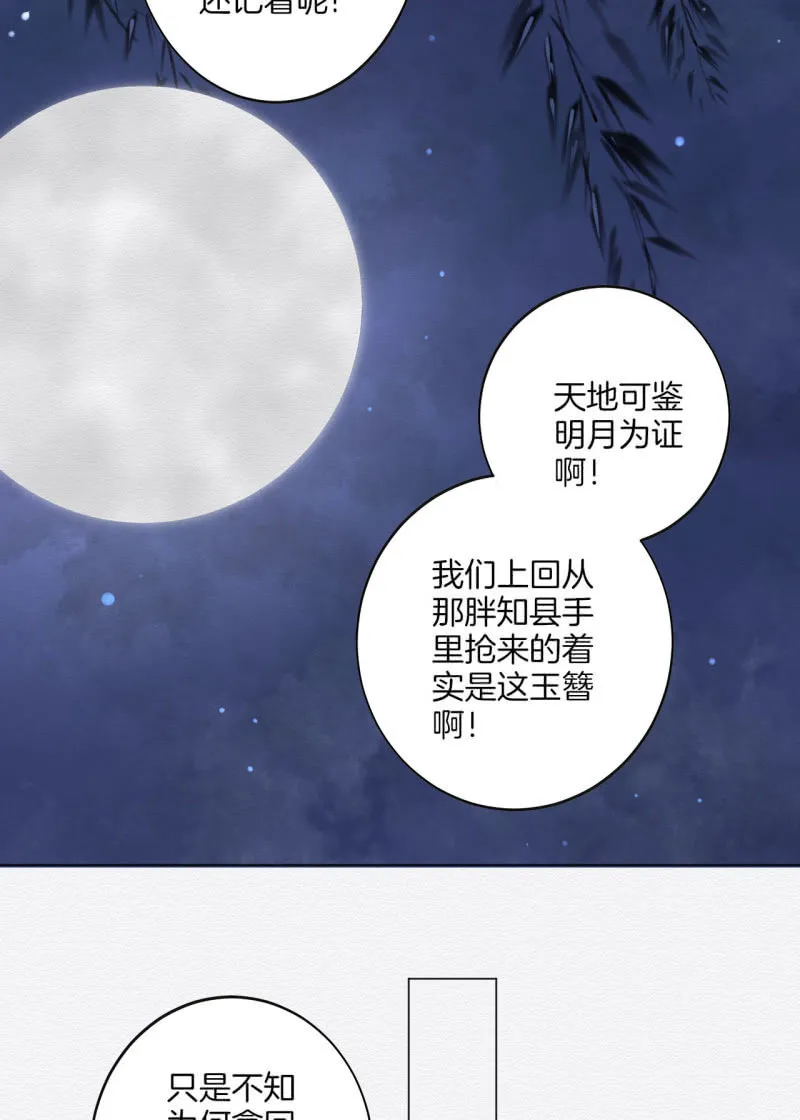 橘猫 第10页