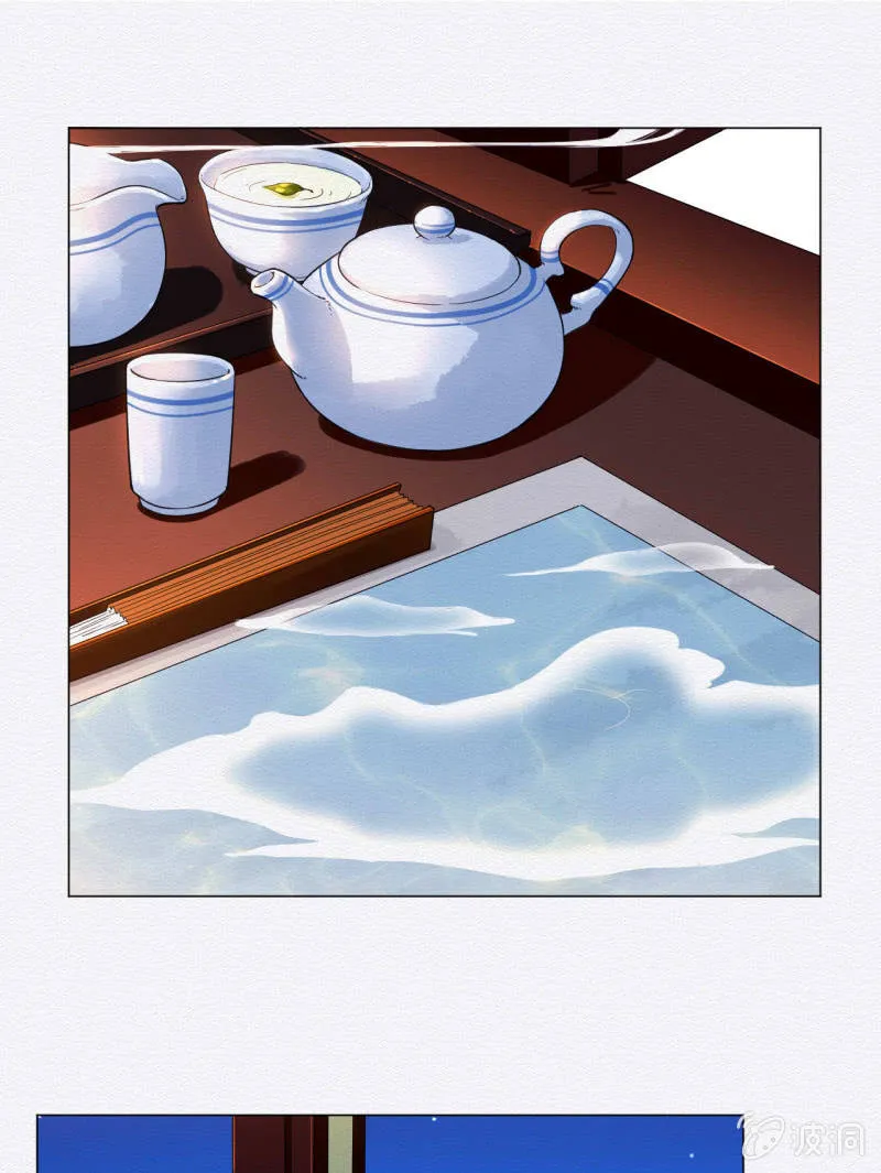 橘猫 第13页