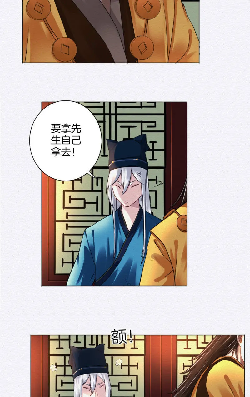 橘猫 第18页