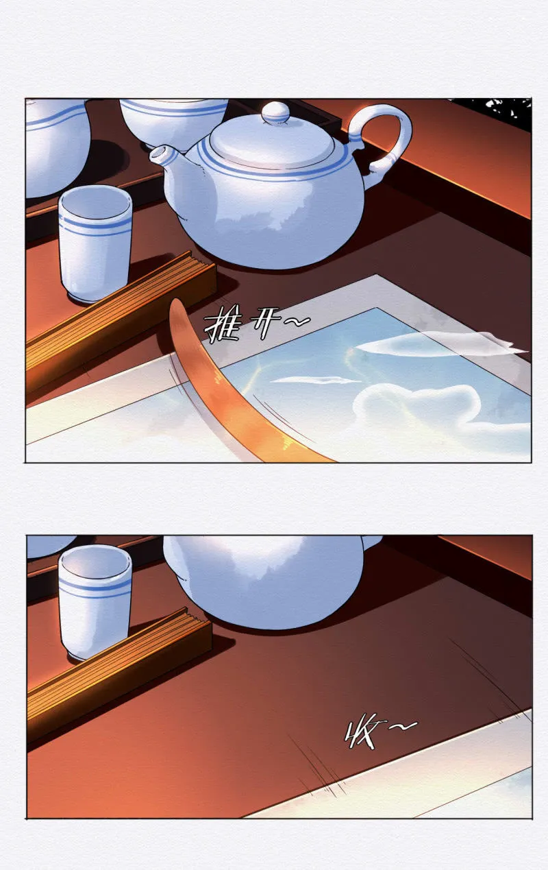 橘猫 第20页