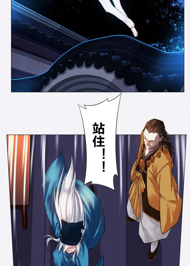 橘猫 第26页