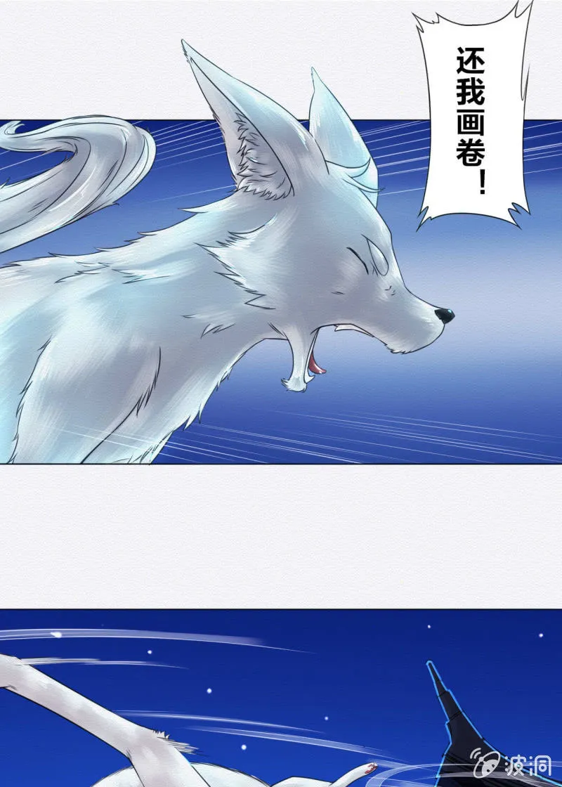 锦鲤 第5页