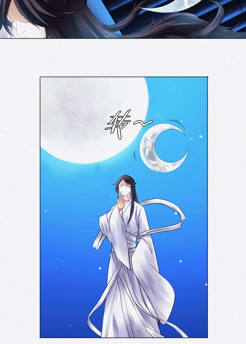 锦鲤 第16页
