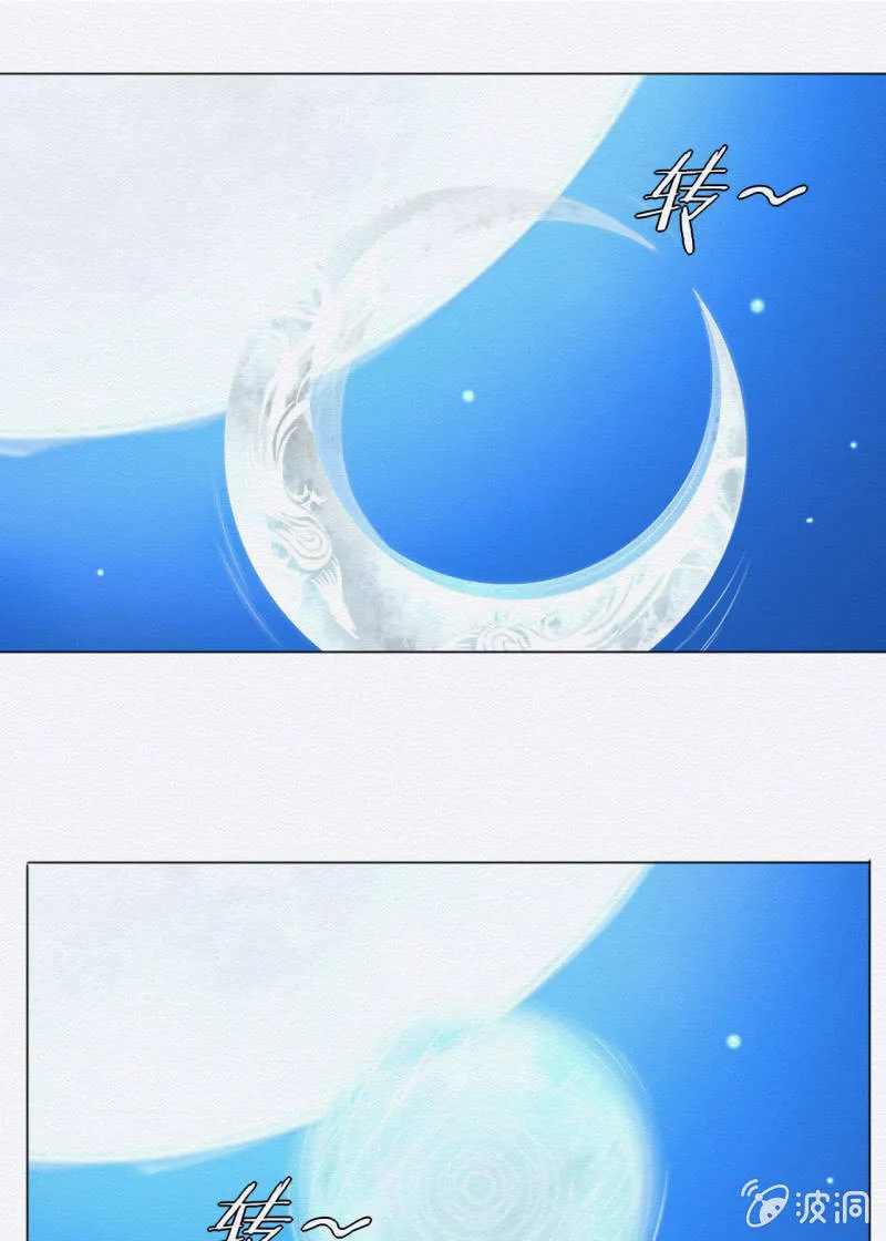 锦鲤 第17页