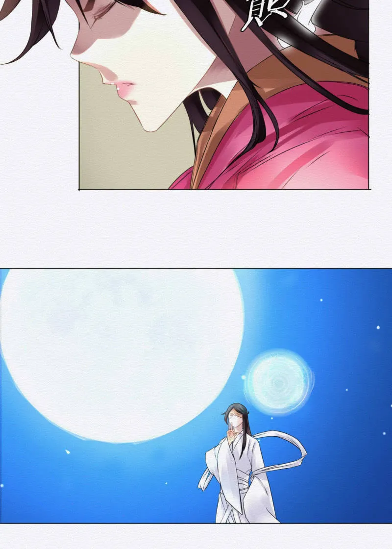 锦鲤 第20页