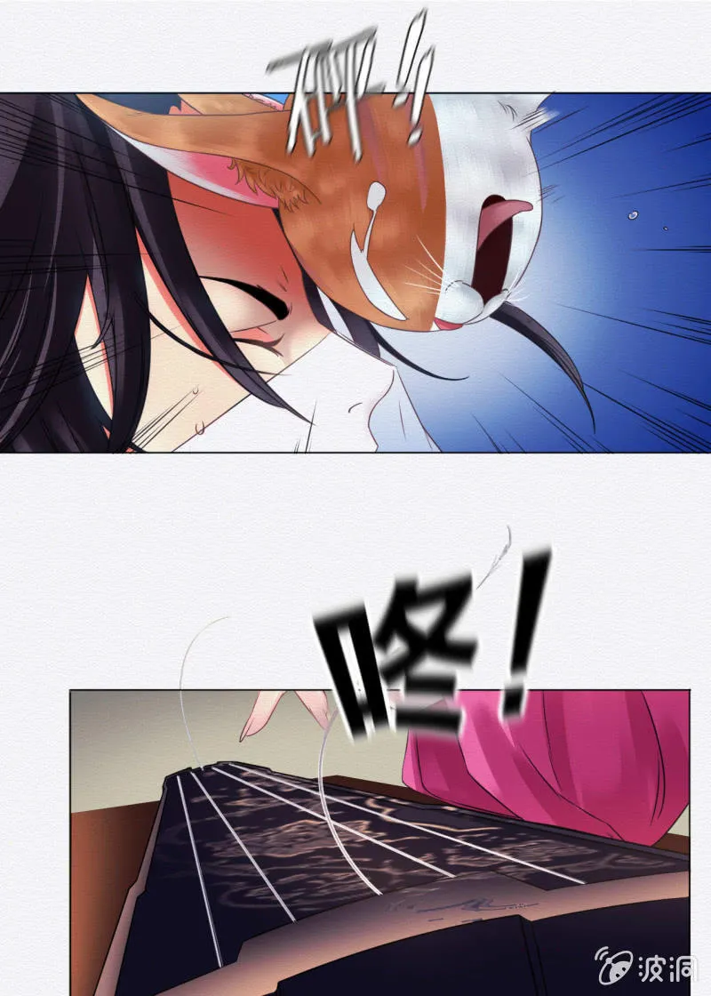 锦鲤 第25页