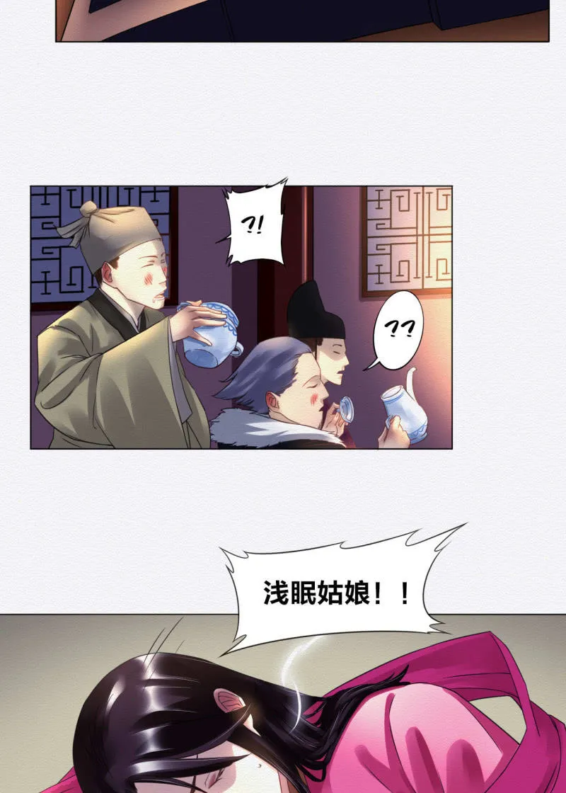 锦鲤 第26页