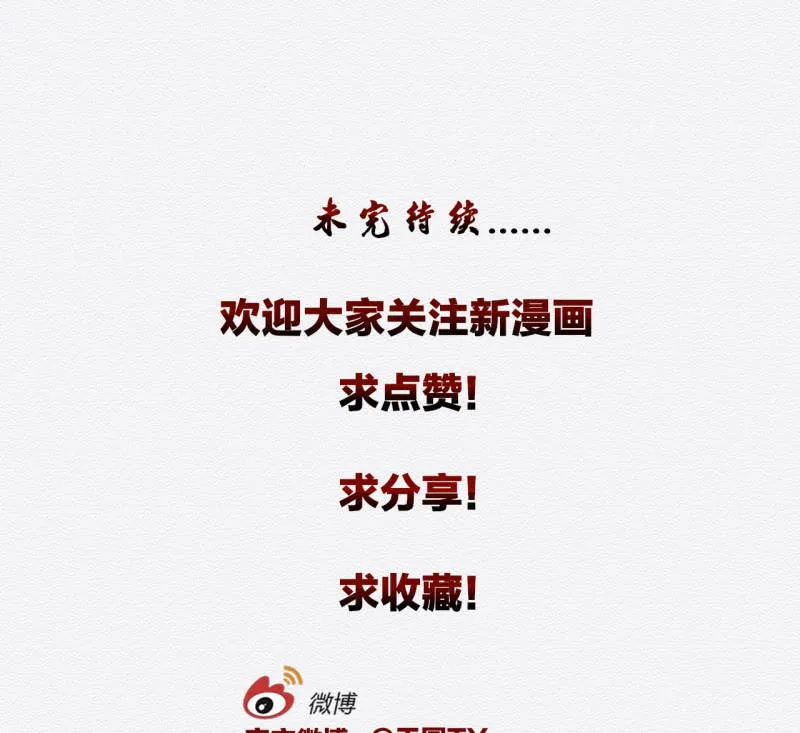 锦鲤 第39页