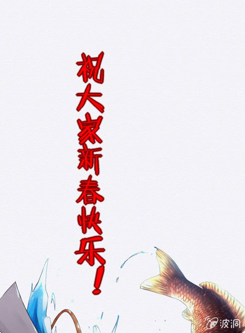 锦鲤 第41页