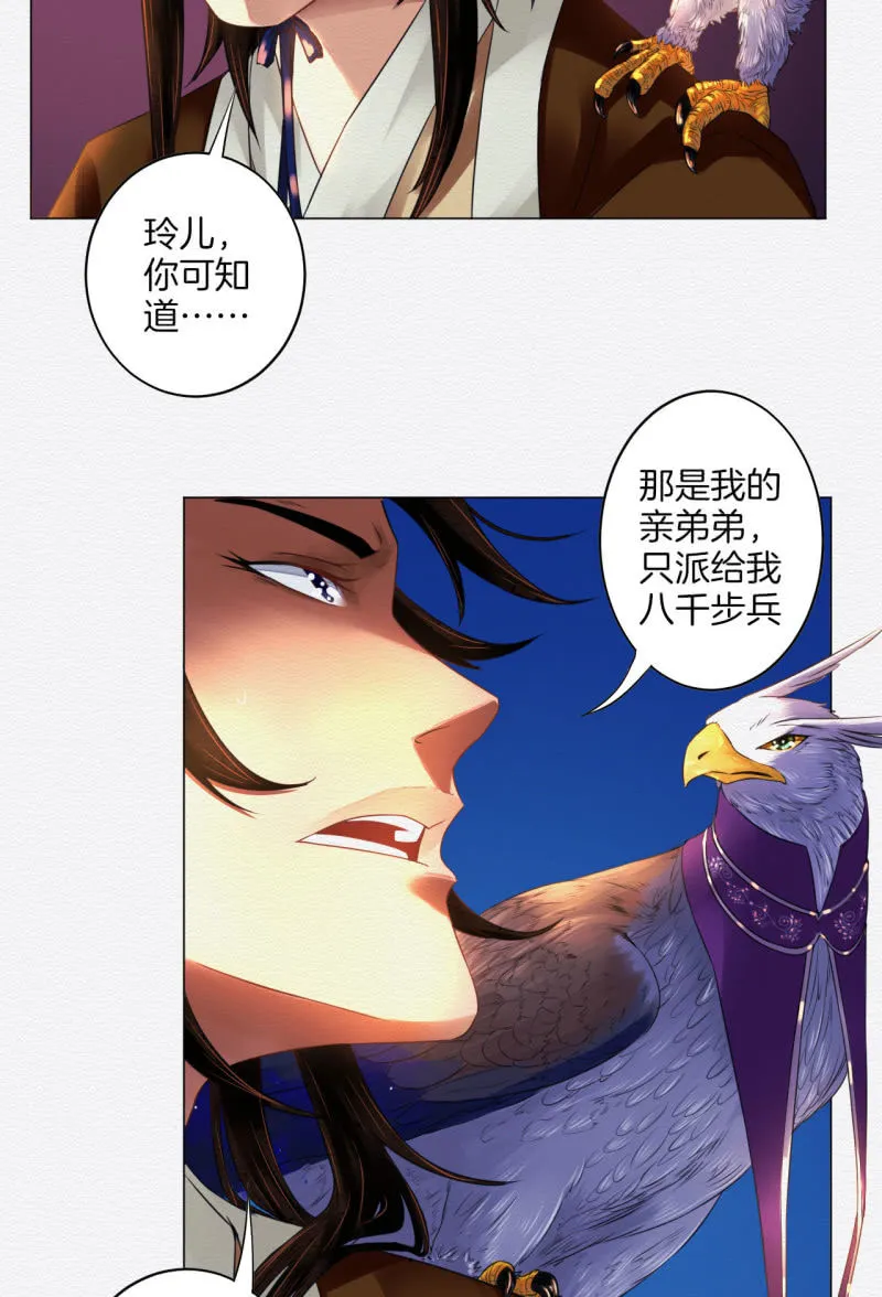 朱由虚 第11页