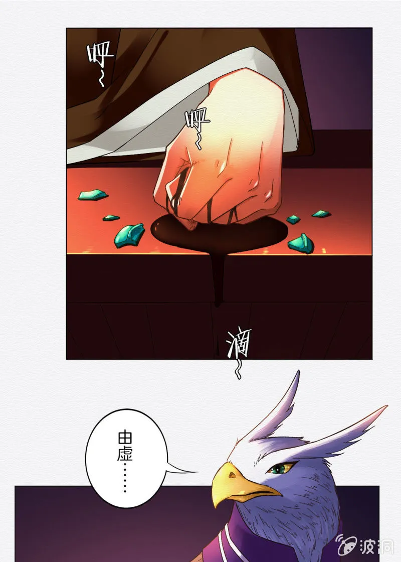 朱由虚 第13页