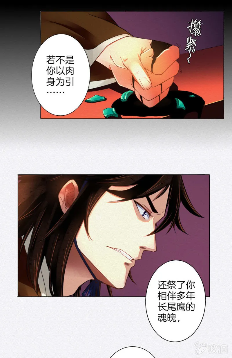 朱由虚 第21页