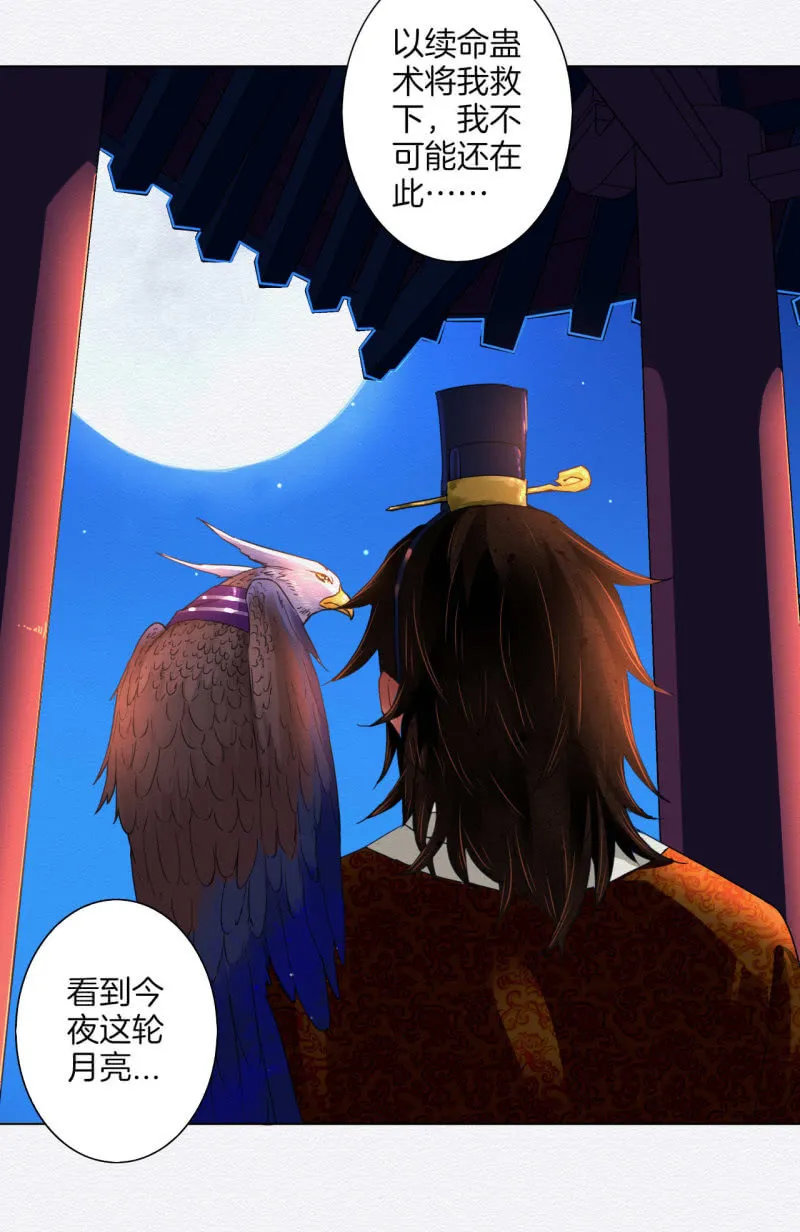 朱由虚 第22页