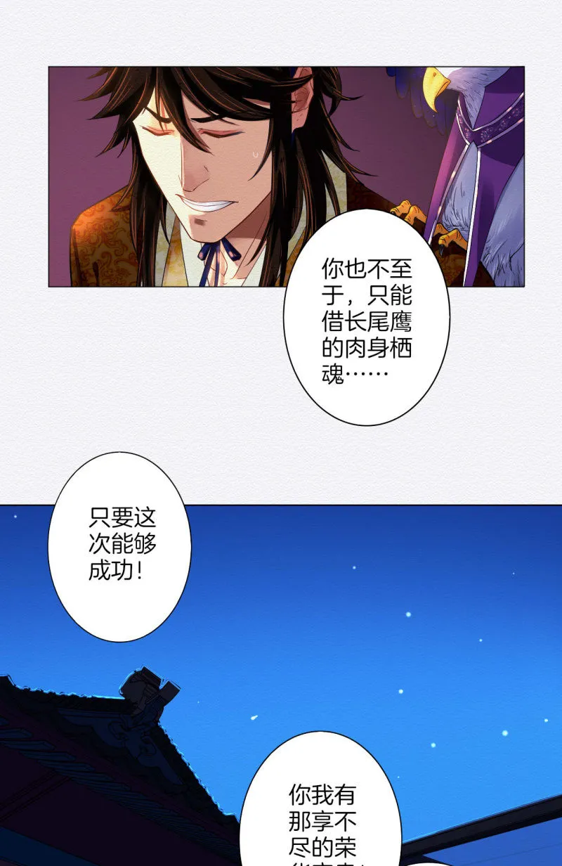 朱由虚 第23页