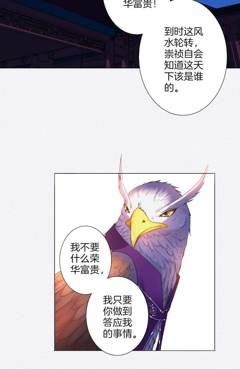 朱由虚 第24页