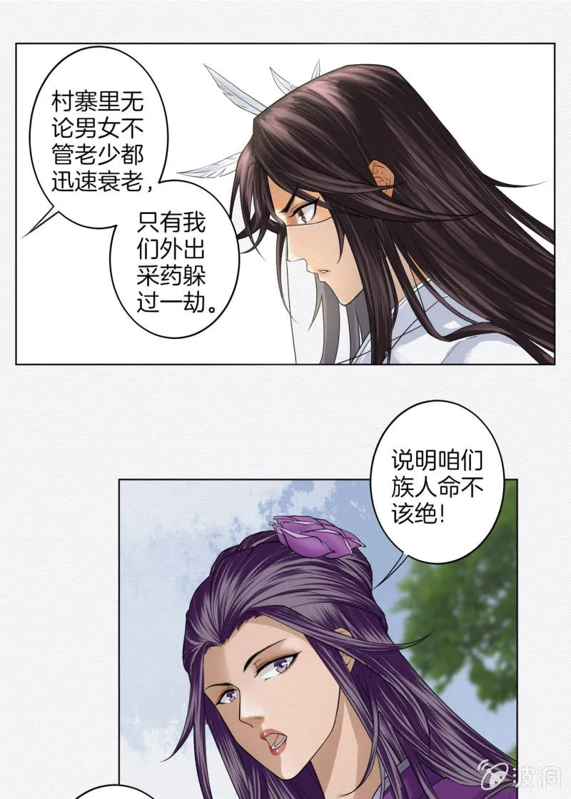 中原 第13页