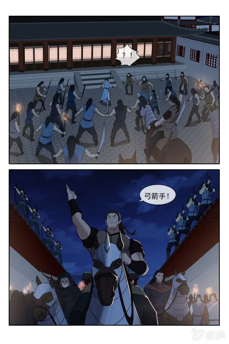 恶战 第2页