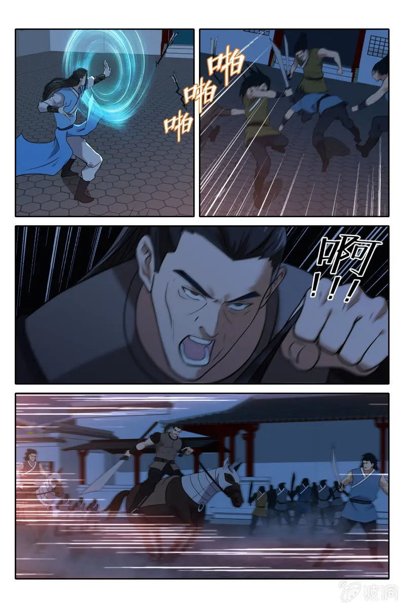 恶战 第4页