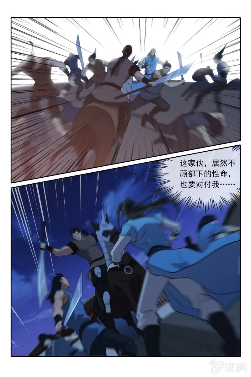 恶战 第5页