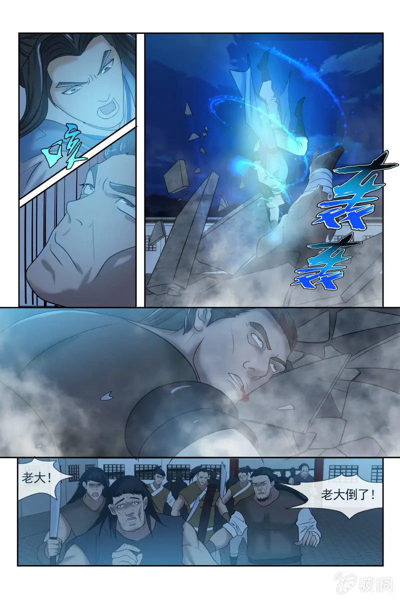 恶战 第9页