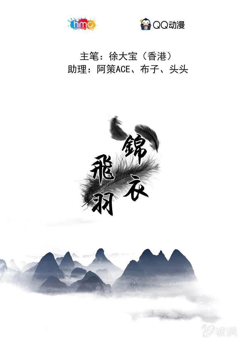 奇怪的力量 第1页