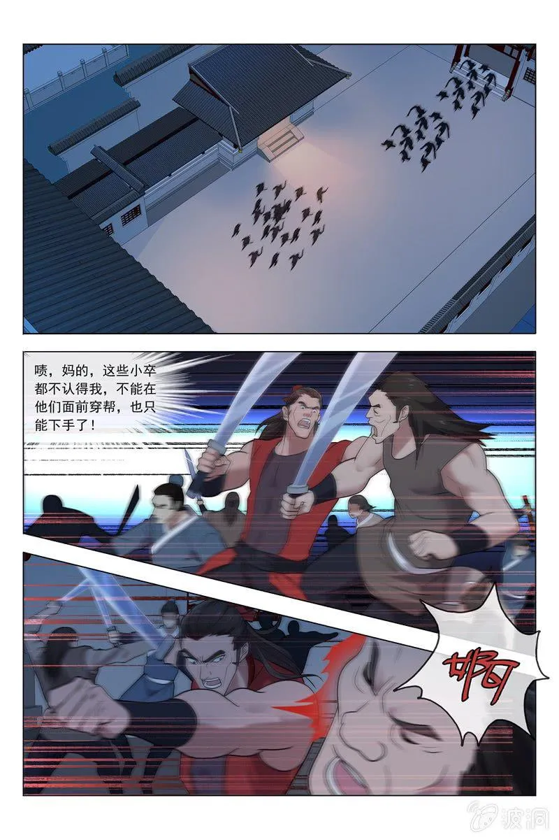 奇怪的力量 第4页