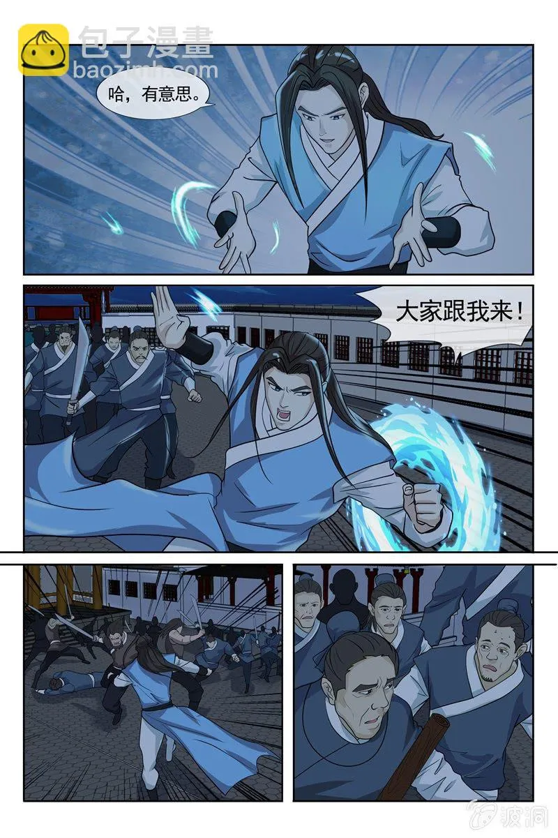 奇怪的力量 第7页