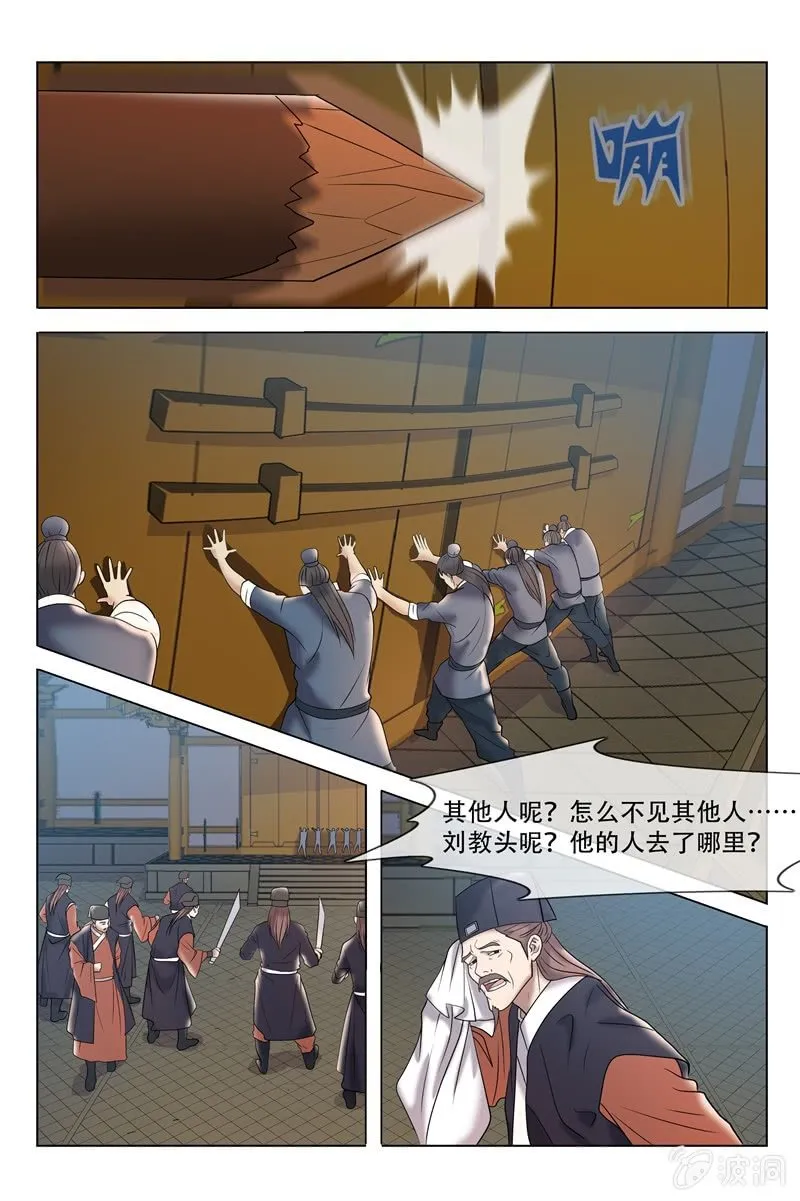 突出重围 第3页