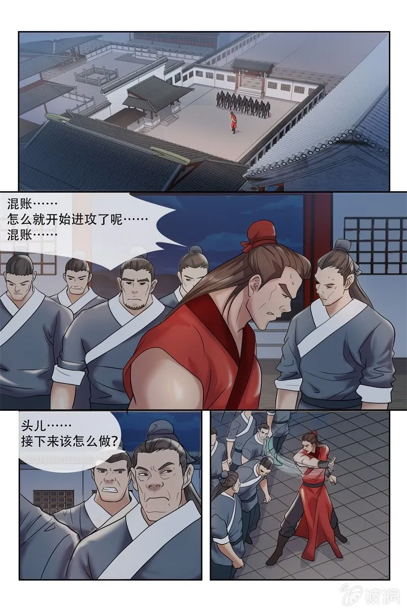 突出重围 第4页