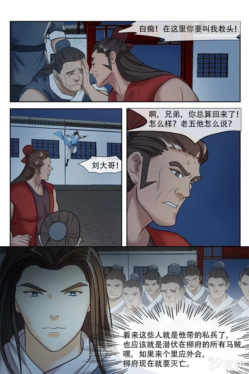 突出重围 第5页