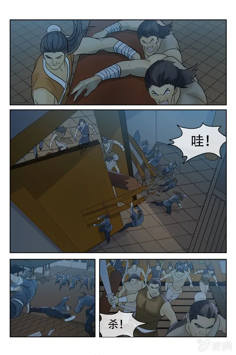 突出重围 第8页