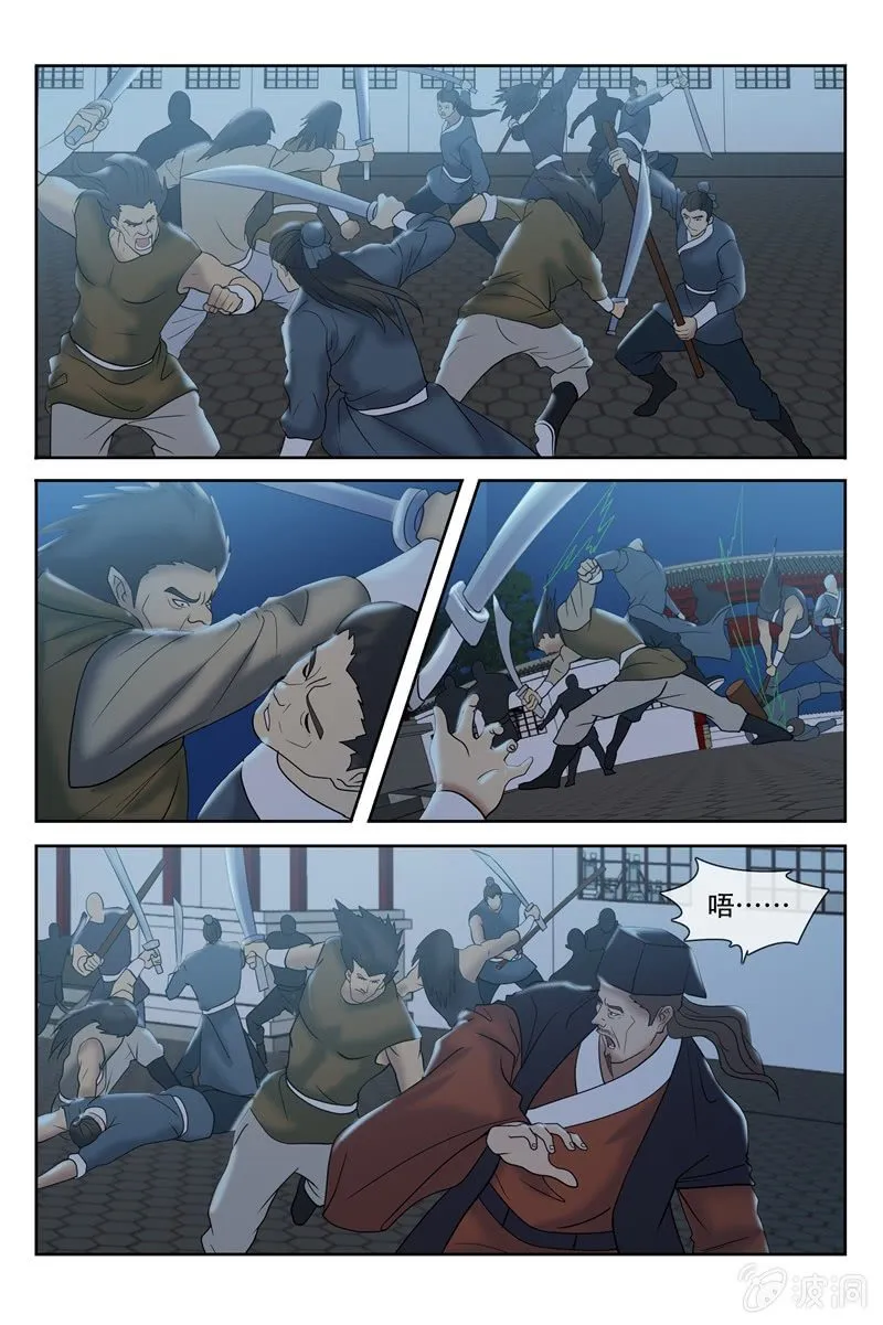 突出重围 第9页