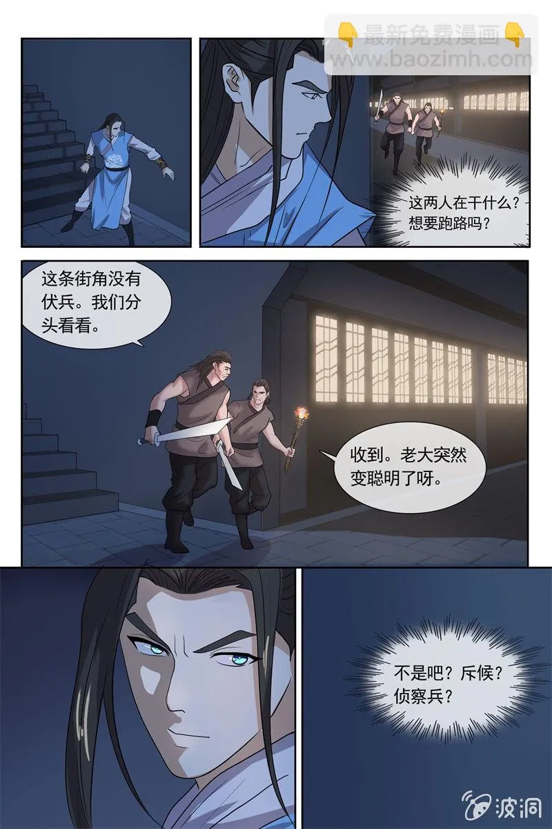 一线生机 第4页