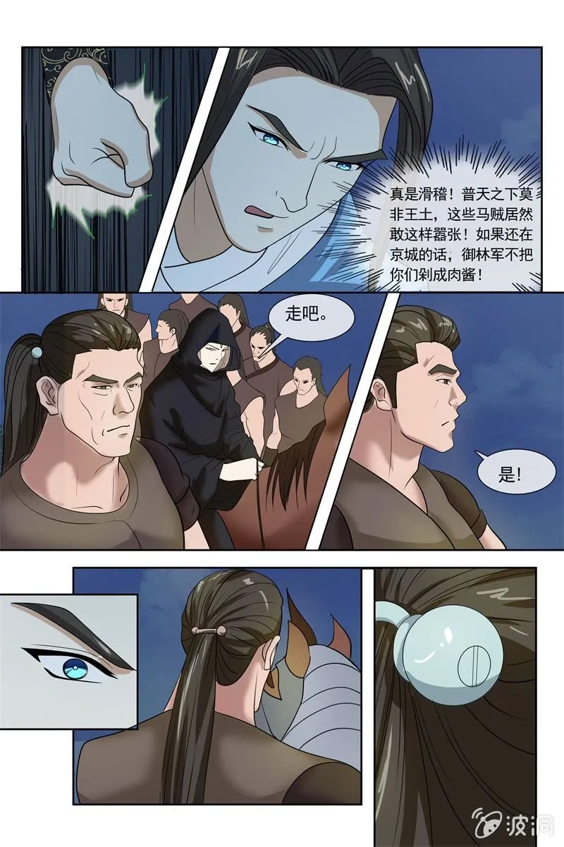 一线生机 第8页