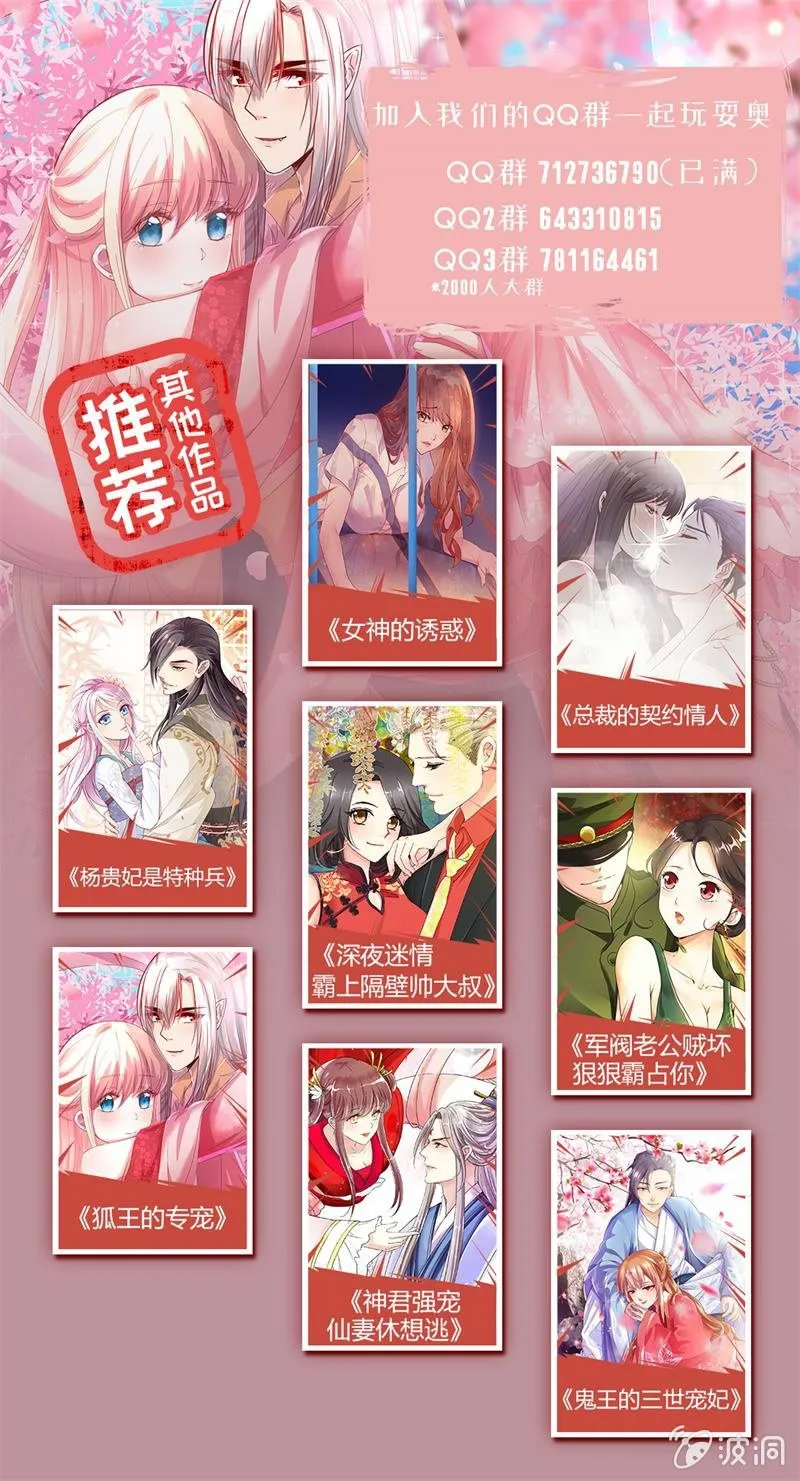 一线生机 第10页