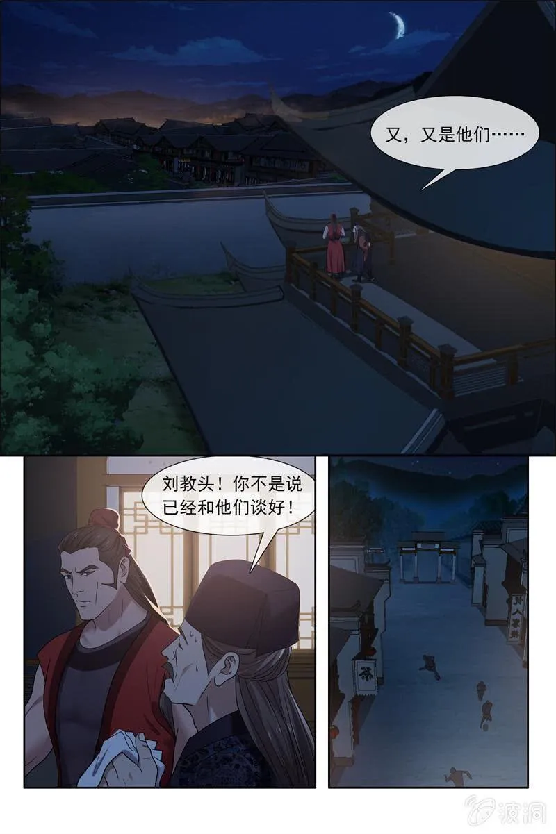 马贼又来了 第2页